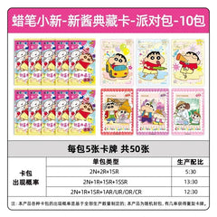 Crayon Shin-chan Shin-chan Premium Collection Card Series (Party Pack 1st Wave)